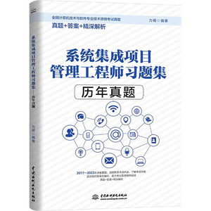 軟件計(jì)算機(jī)專(zhuān)業(yè)技術(shù)資格與水平考試及計(jì)算機(jī)系統(tǒng)集成